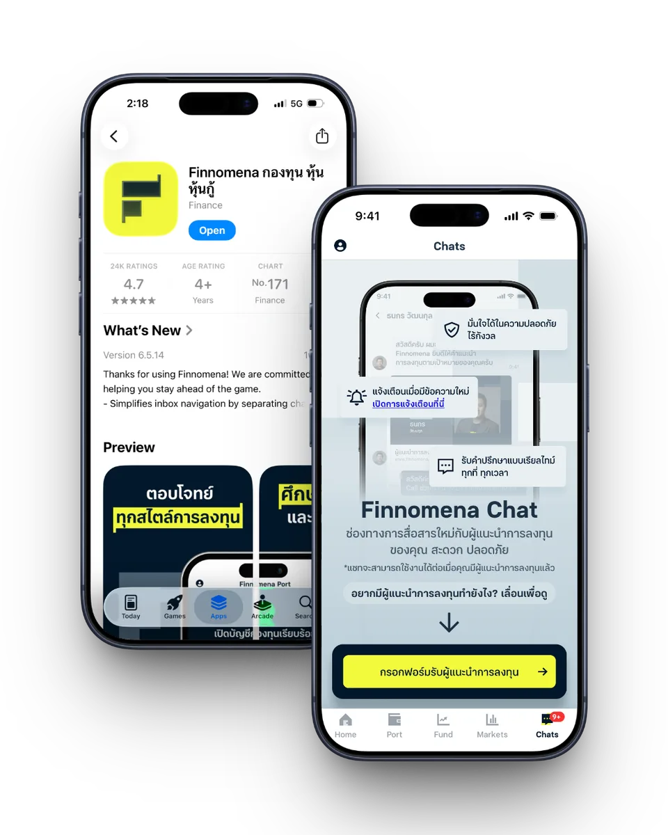 ตัวอย่างแอป Finnomena และเมนู Chat สำหรับกรอกฟอร์มรับที่ปรึกษาการลงทุน