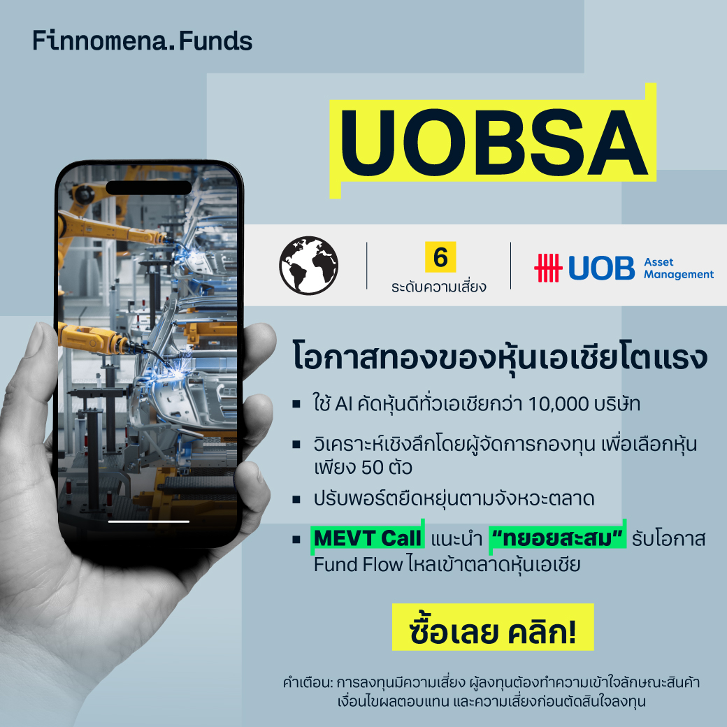 finnomena-opportunity-hub