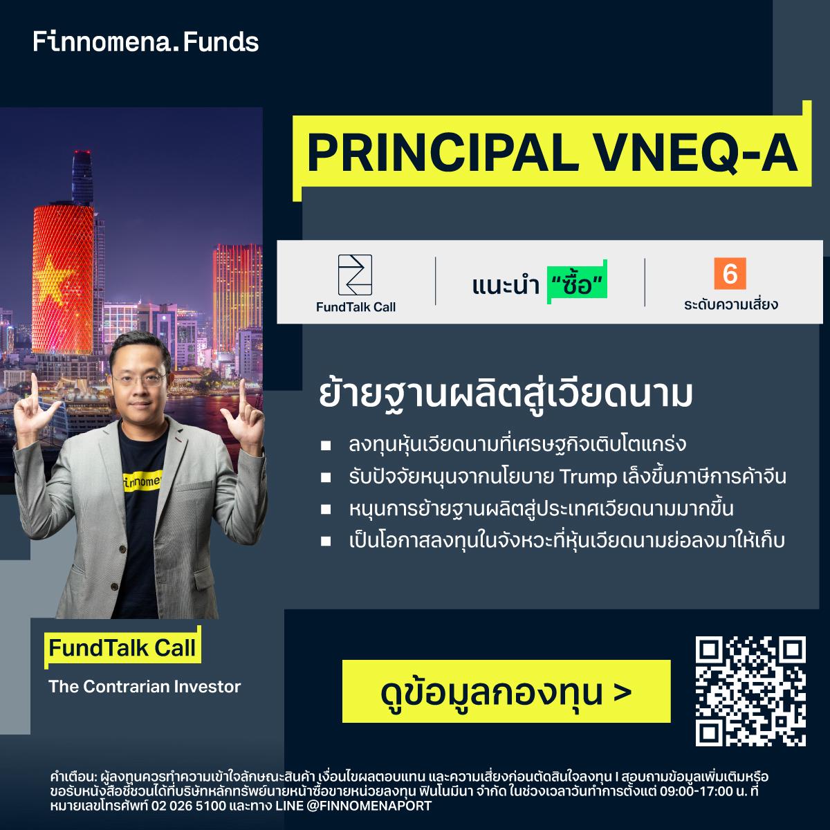 finnomena-opportunity-hub