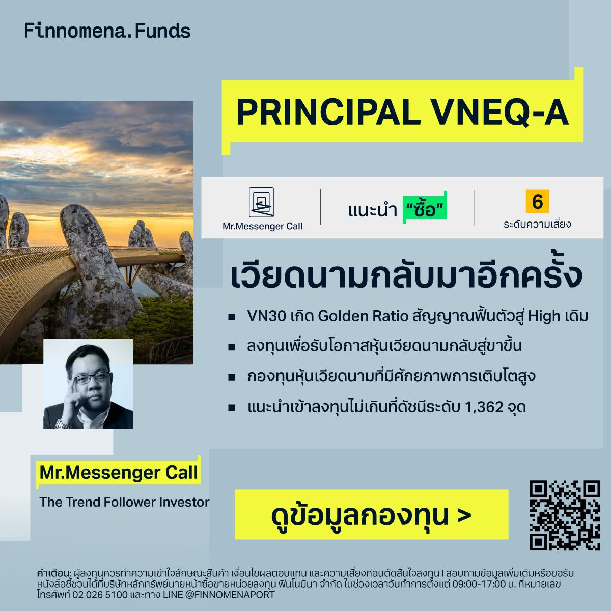 finnomena-opportunity-hub