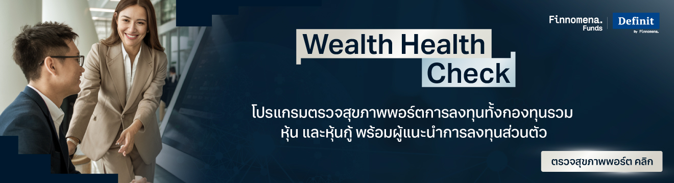 Wealth Health Check