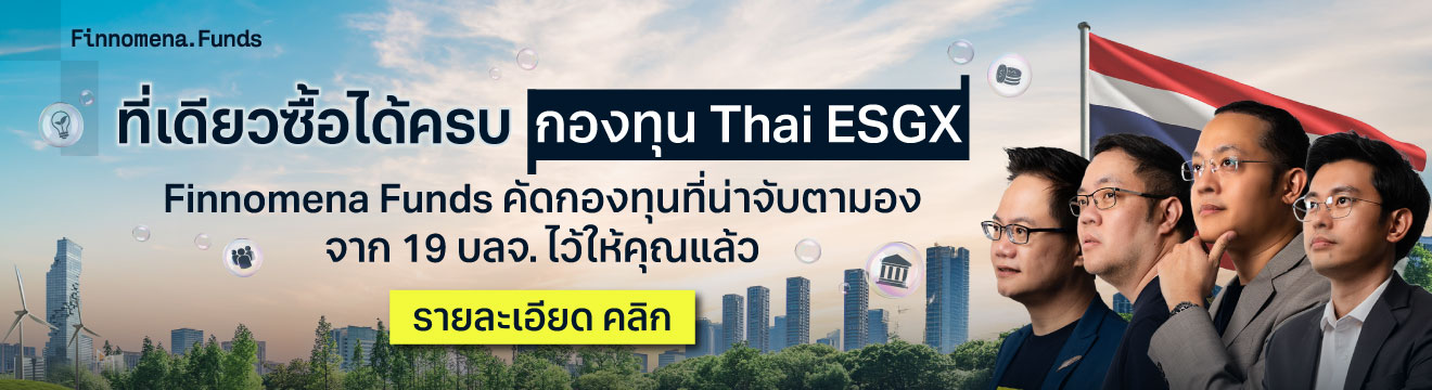 ThaiESGX