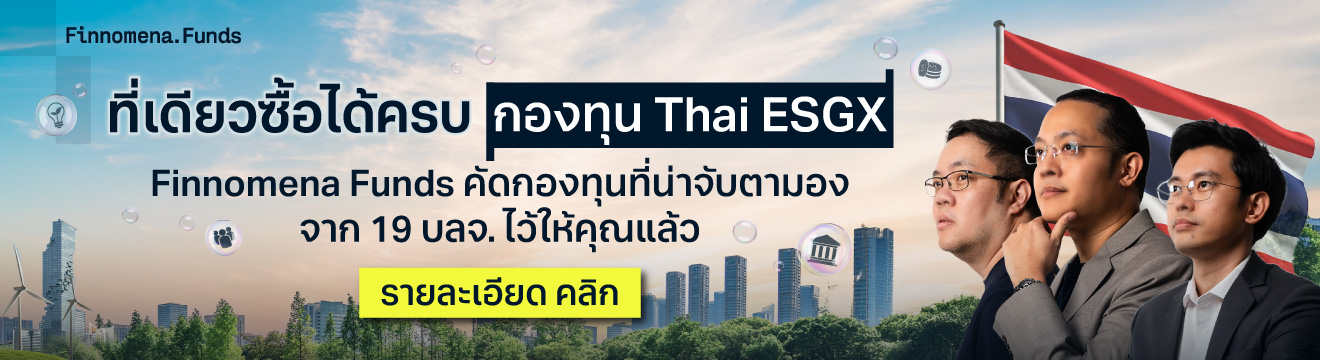 ThaiESGX