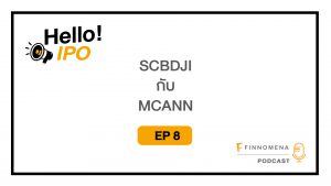 Hello! IPO Ep.8 : SCBDJI และ MCANN