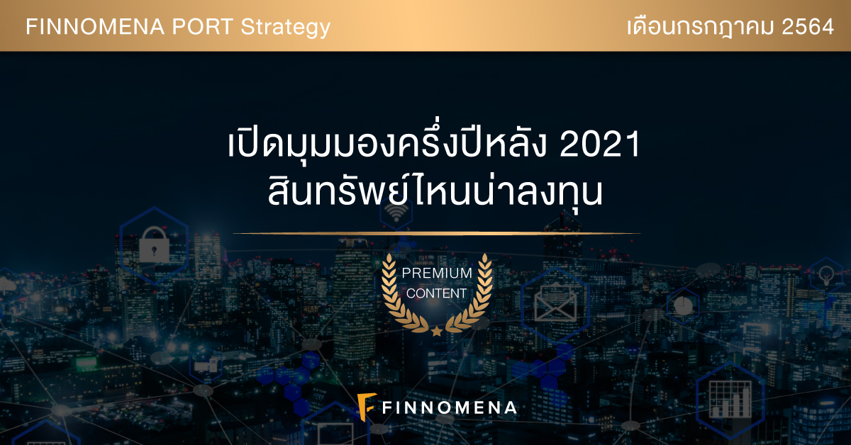 ประกาศ FINNOMENA ขอแจ้งยกเลิกการขยายเวลาให้บริการลูกค้าระหว่าง 8.30-20. ...