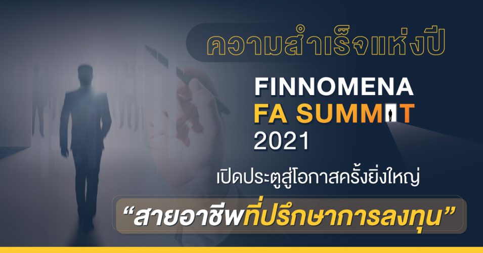 FINNOMENA X Franklin Templeton: ยกระดับการลงทุนของคุณให้เป็นระดับโลก ...