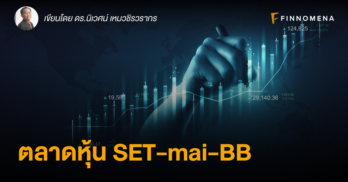 ตลาดหุ้น SET-mai-BB