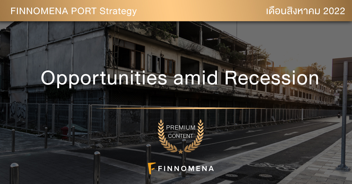 Slide มุมมองการลงทุนประจำเดือนสิงหาคม 2022 ลงทุนอะไรดี? โดย FINNOMENA Investment Team