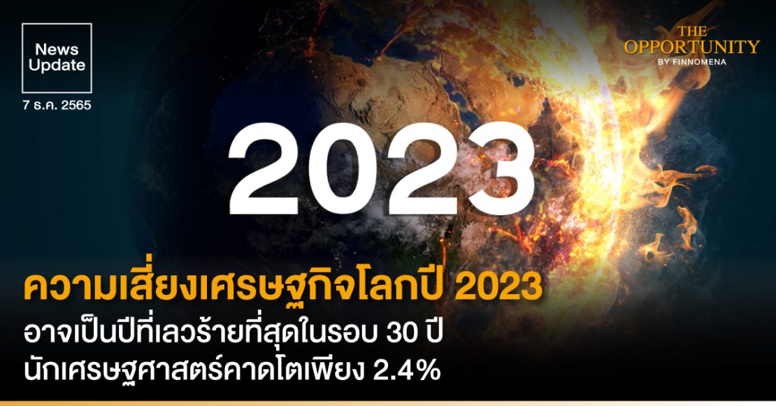 ไทยส่งออกไปประเทศอะไรมากที่สุด 2567