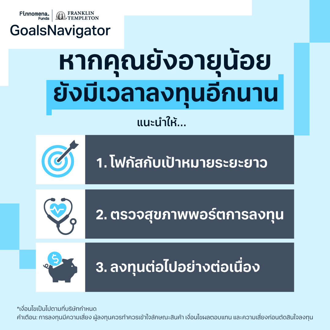 วิกฤตเศรษฐกิจถาโถม ทำยังไงดี เงินเกษียณติดดอย!
