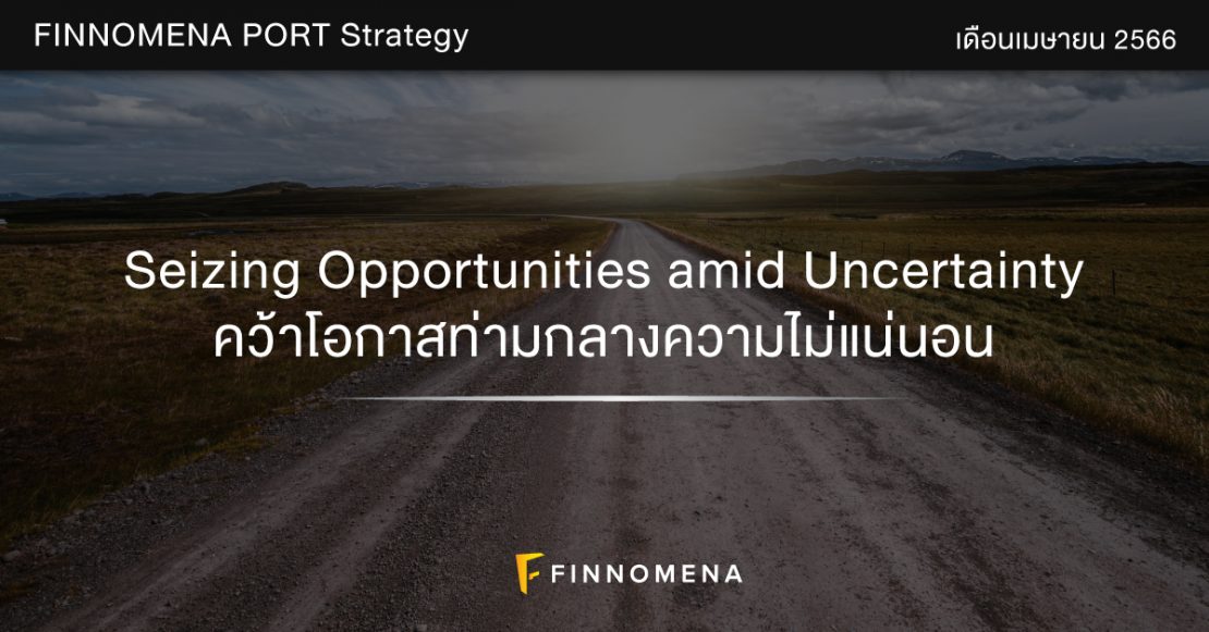 FINNOMENA PORT Strategy