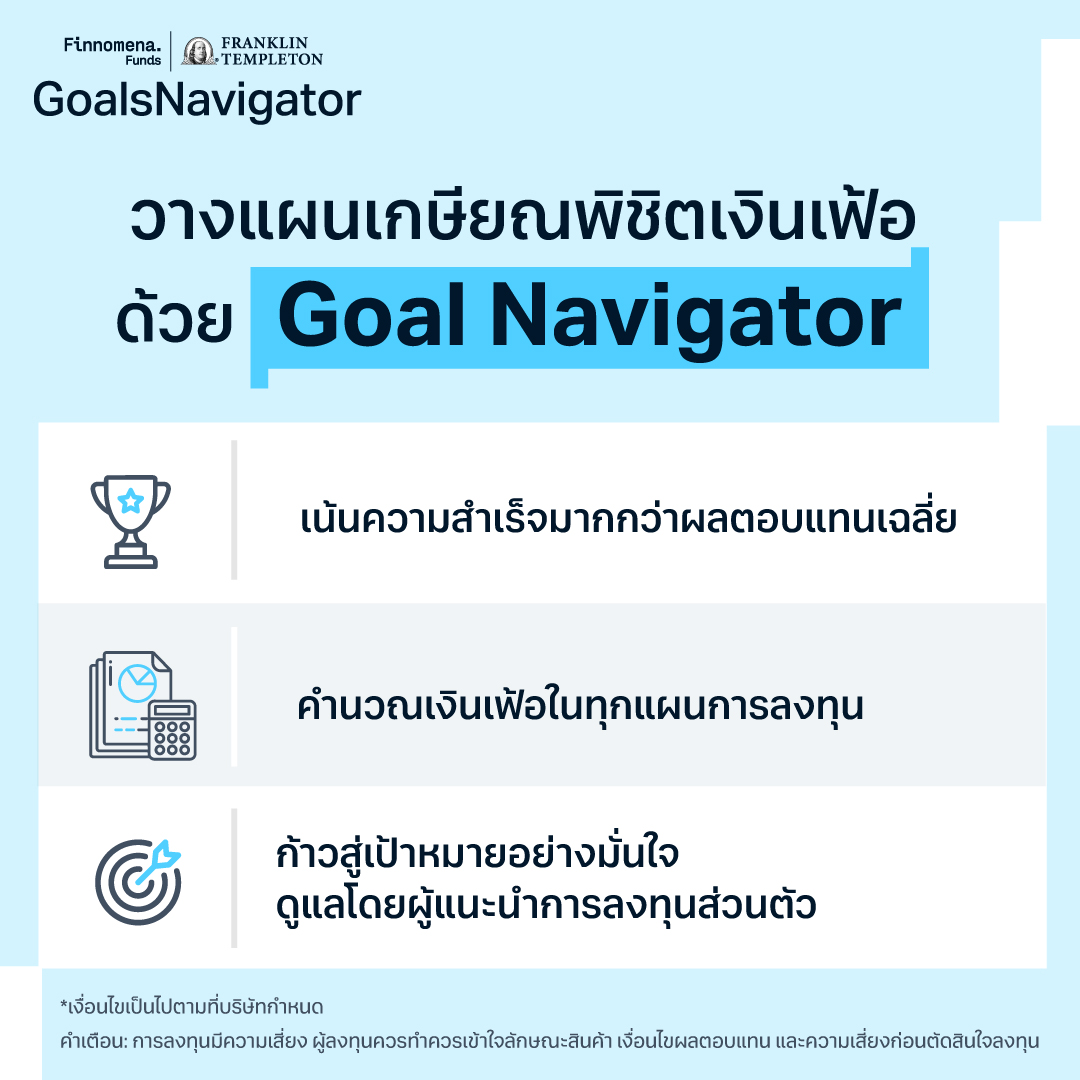 เมื่อวิกฤตพลังงานถาโถม! วางแผนเกษียณอย่างไรให้ชนะ “เงินเฟ้อ”