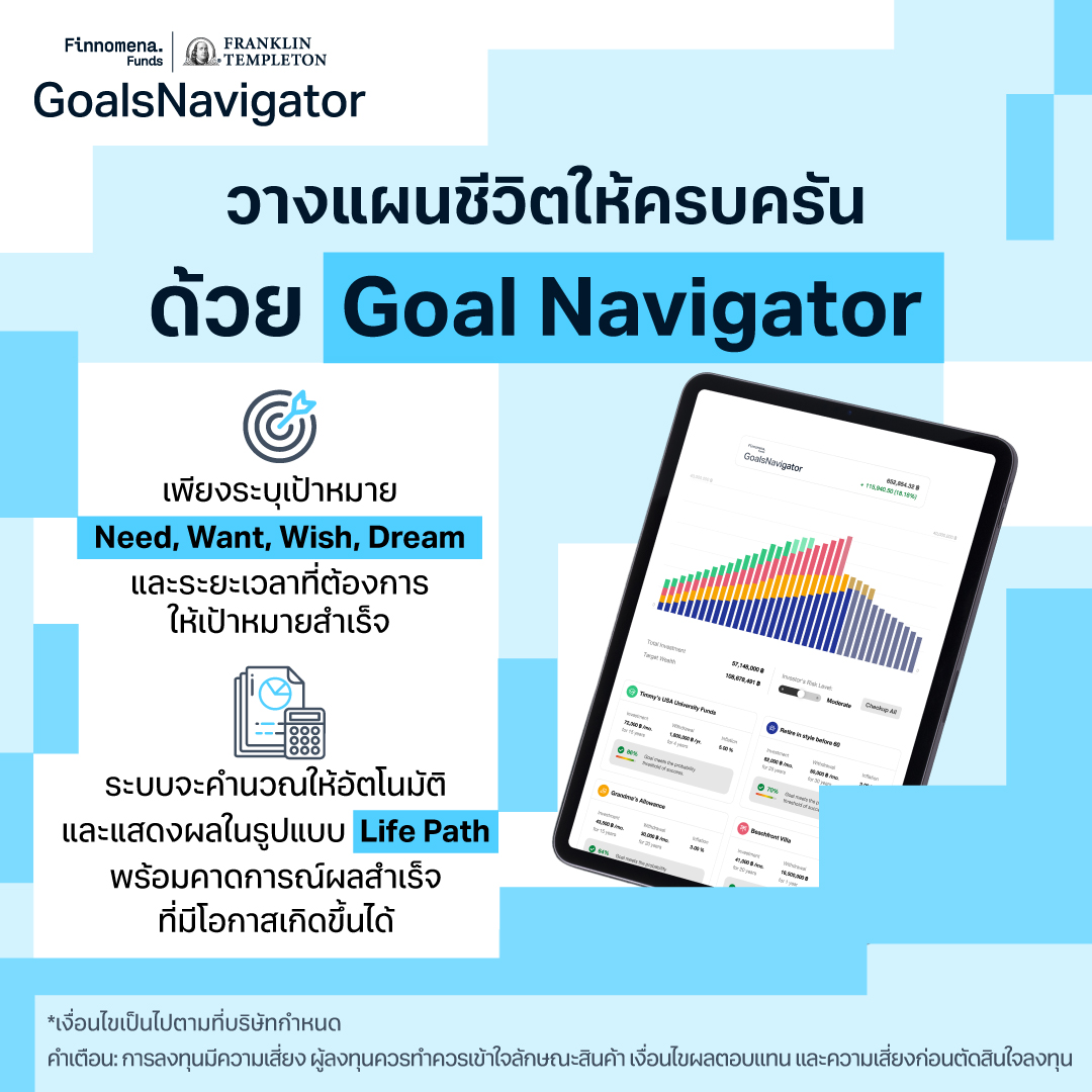 How to วางแผนชีวิตให้ครบครัน ด้วย 4 ประเภทเป้าหมายทางการเงิน