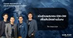 ปรับพอร์ต Growth Momentum AI ไตรมาส 3