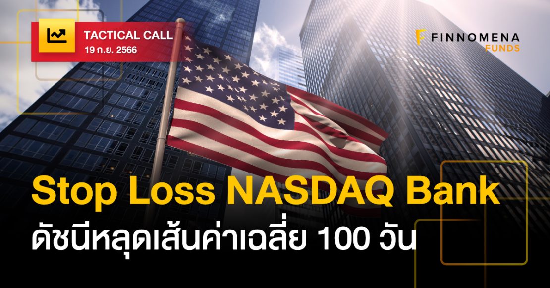 Stop Loss Nasdaq Bank