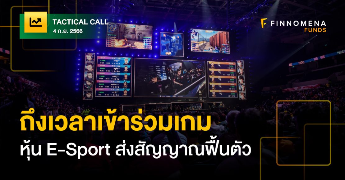 tactical call LHESPORT-A