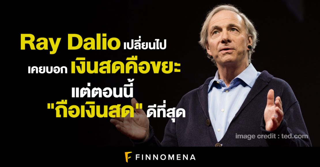 Ray Dalio Cash is Good