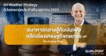 อัปเดตพอร์ต AWS