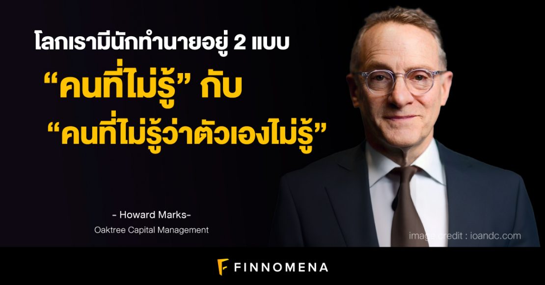 Howard Marks