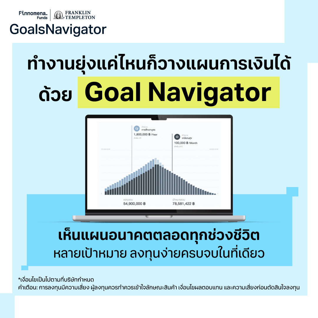 ใครว่าไม่มีเวลาลงทุนไม่ได้? วางแผนการเงินสไตล์คุณหมอ ยุ่งแค่ไหนก็ลงทุนได้