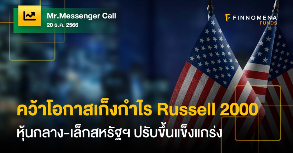 Mr.Messenger Call Russell 2000