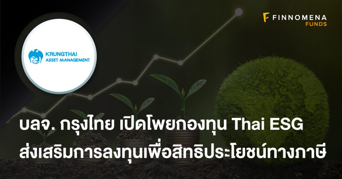 Thaiesg กรุงไทย