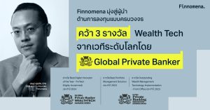 Finnomena แพลตฟอร์มบริหารเงินลงทุนชั้นนำของไทย คว้า 3 รางวัลระดับโลก จาก Global Private Banker