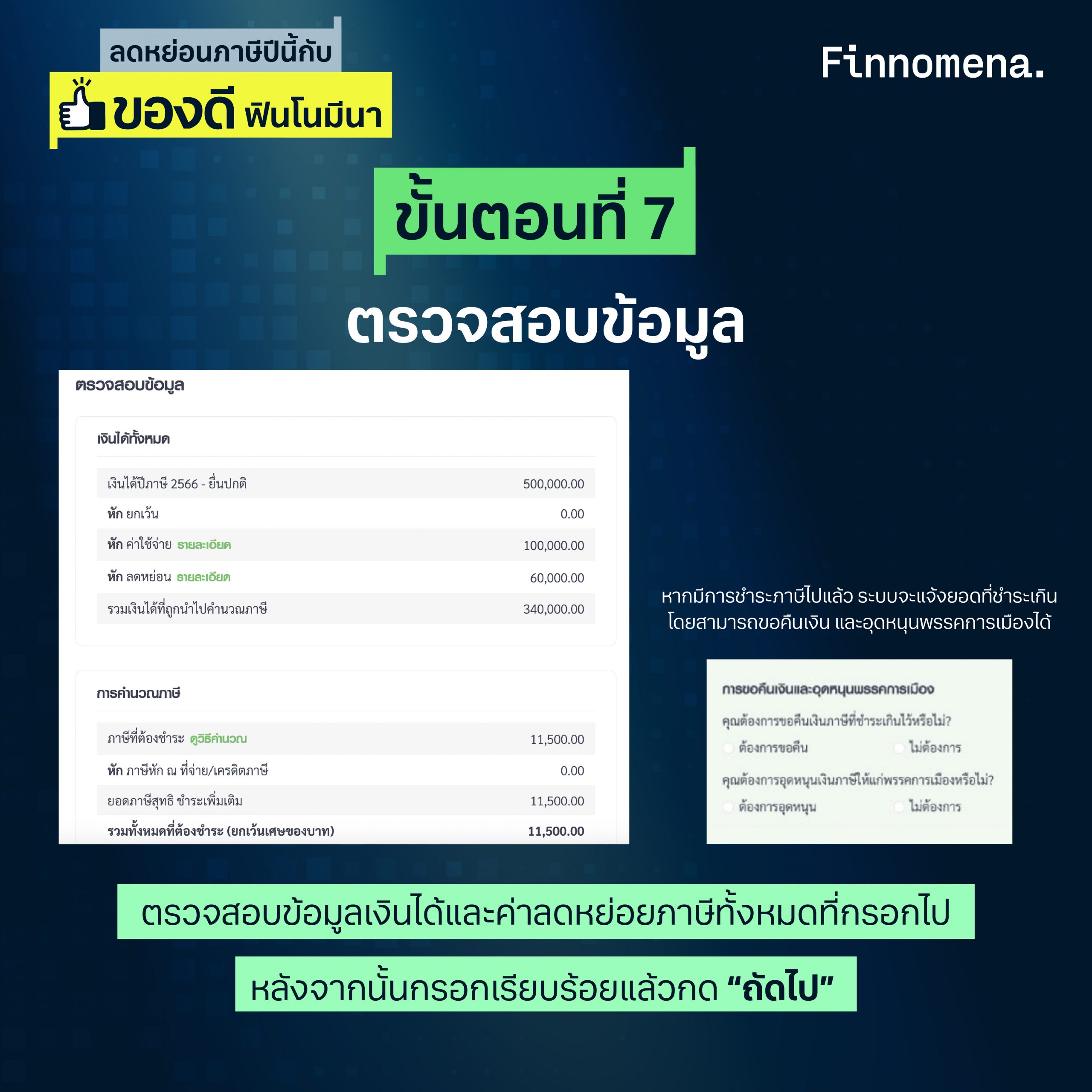 วิธียื่นภาษีออนไลน์ 2567 สรุปให้เข้าใจง่ายทุกขั้นตอน มือใหม่ทำตามได้ด้วยตัวเอง