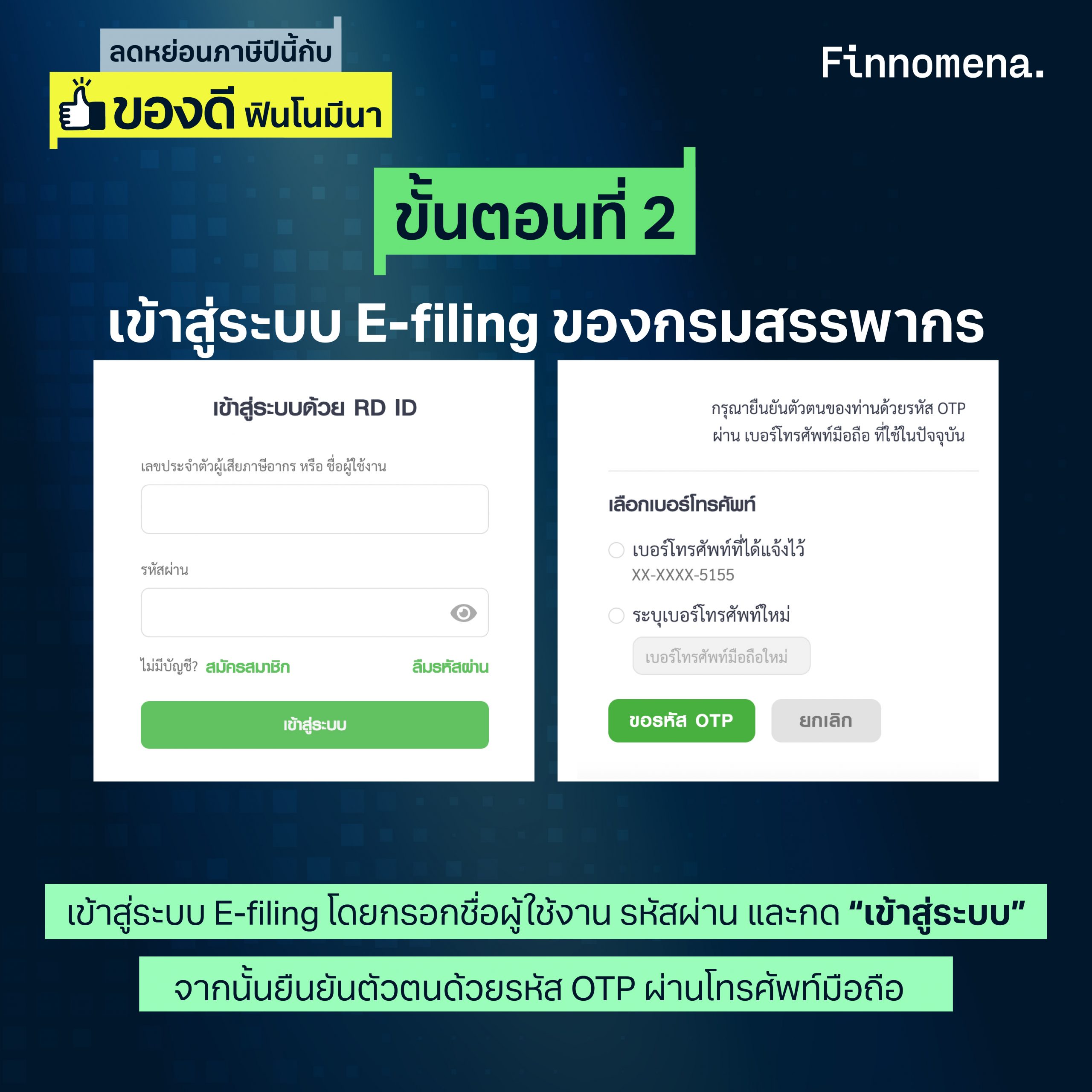 วิธียื่นภาษีออนไลน์ 2567 สรุปให้เข้าใจง่ายทุกขั้นตอน มือใหม่ทำตามได้ด้วยตัวเอง