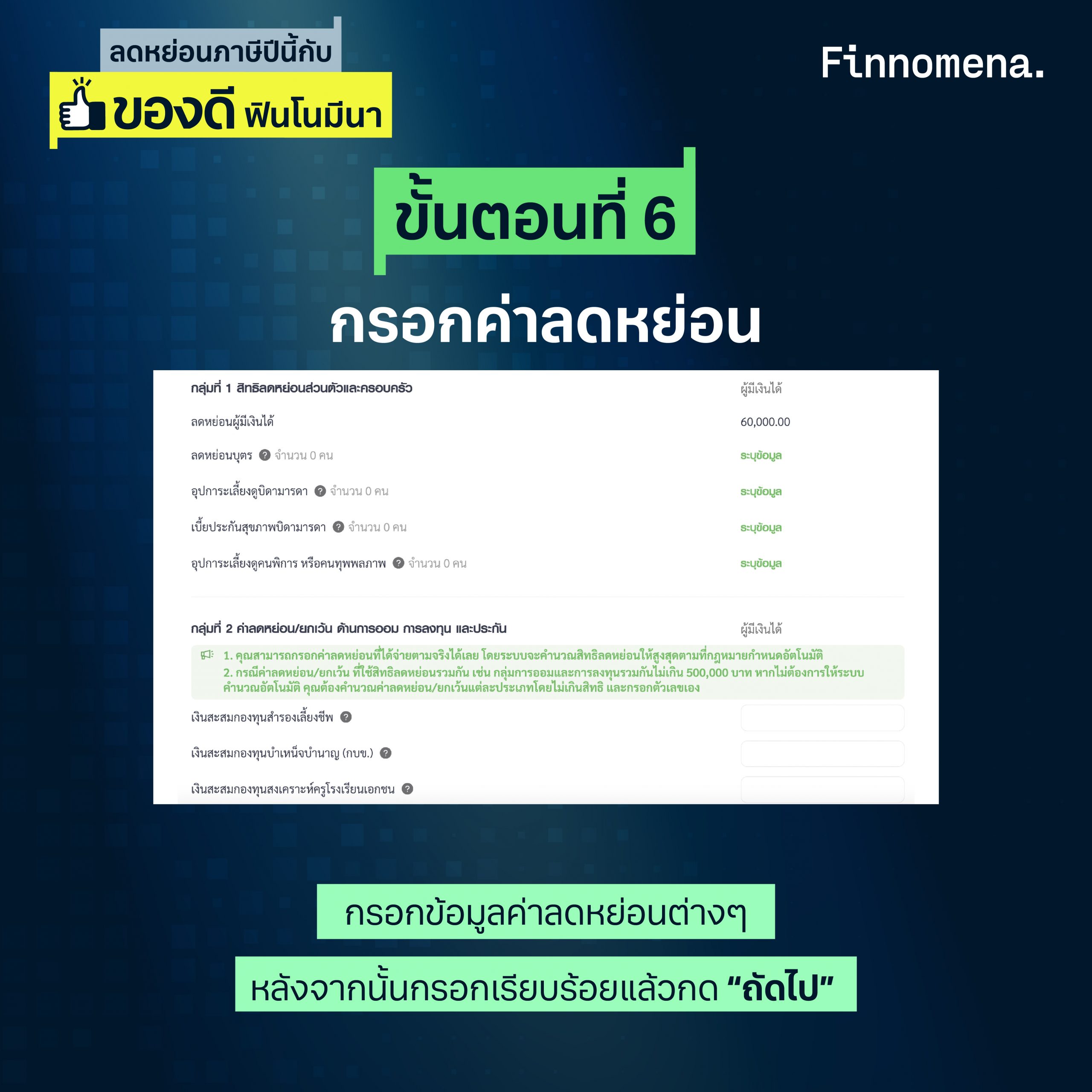 วิธียื่นภาษีออนไลน์ 2567 สรุปให้เข้าใจง่ายทุกขั้นตอน มือใหม่ทำตามได้ด้วยตัวเอง