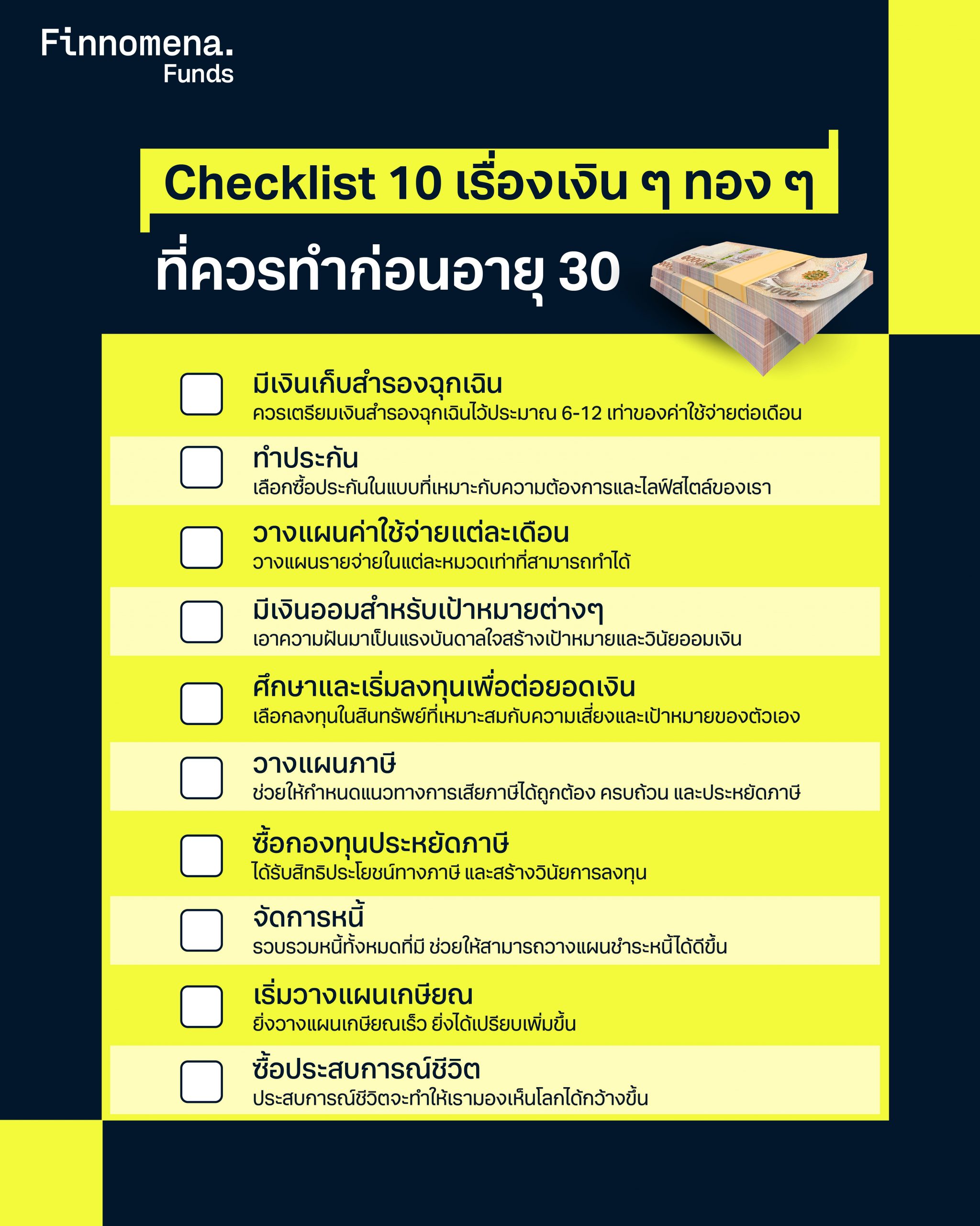 Checklist 10 เรื่องเงิน ๆ ทอง ๆ ที่ควรทำก่อนอายุ 30