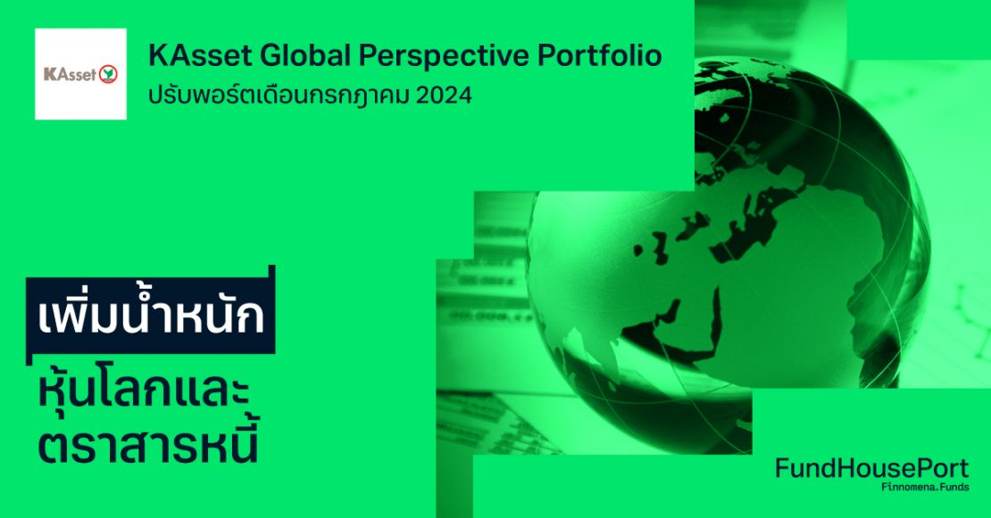 KAsset Global Perspective Portfolio