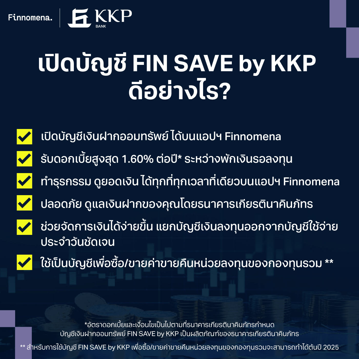 ทำความรู้จัก ‘FIN SAVE by KKP’ บัญชีเงินฝากที่ใช่ รับดอกเบี้ยสูงสุด 1.60% ต่อปี* สะดวก! ออมเงินได้แล้วบนแอปฯ Finnomena