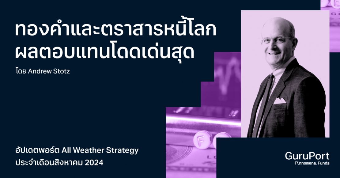 อัปเดตพอร์ต AWS เดือนสิงหาคม 2024