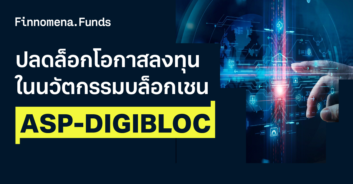 ASP-DIGIBLOC