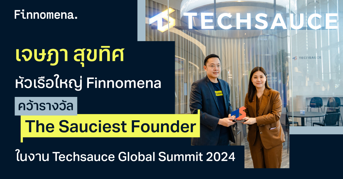 เจษฎา สุขทิศ หัวเรือใหญ่ Finnomena คว้ารางวัล The Sauciest Founder ในงาน Techsauce Global Summit 2024