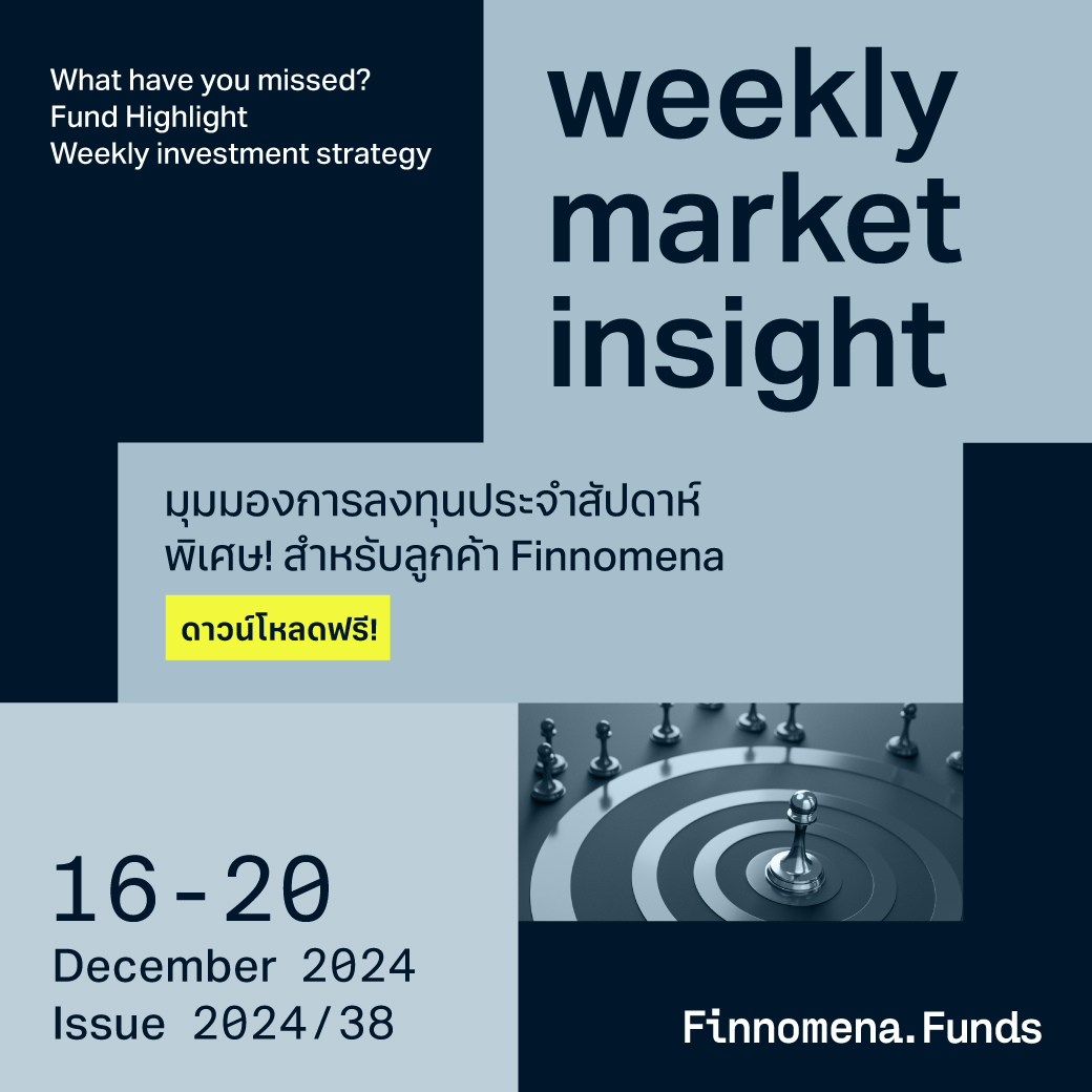 Finnomena Weekly Insight