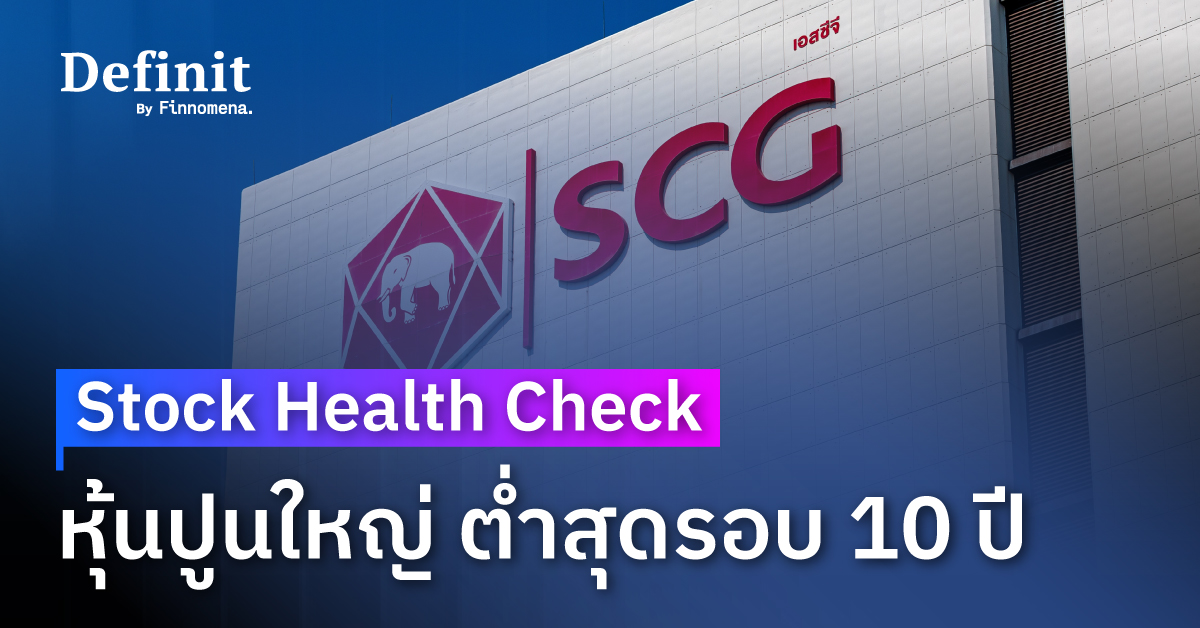 Stock Health Check scc