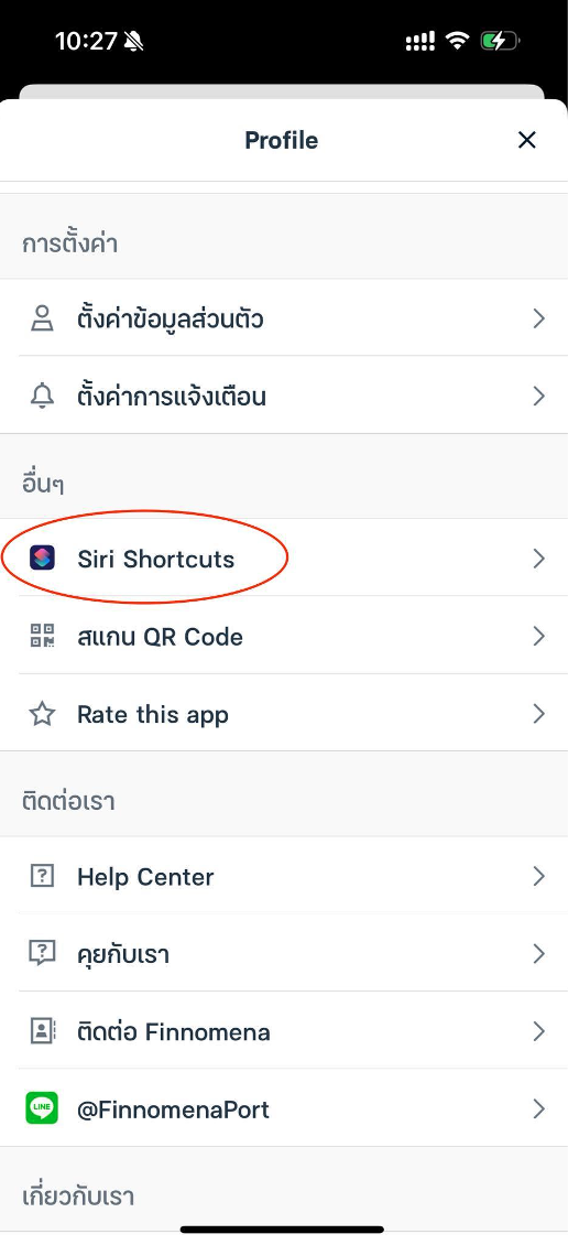 ไม่ต้องเข้าแอปฯ ก็ดูข้อมูลกองทุนได้! กับฟีเจอร์ Siri Shortcuts บนแอปฯ Finnomena