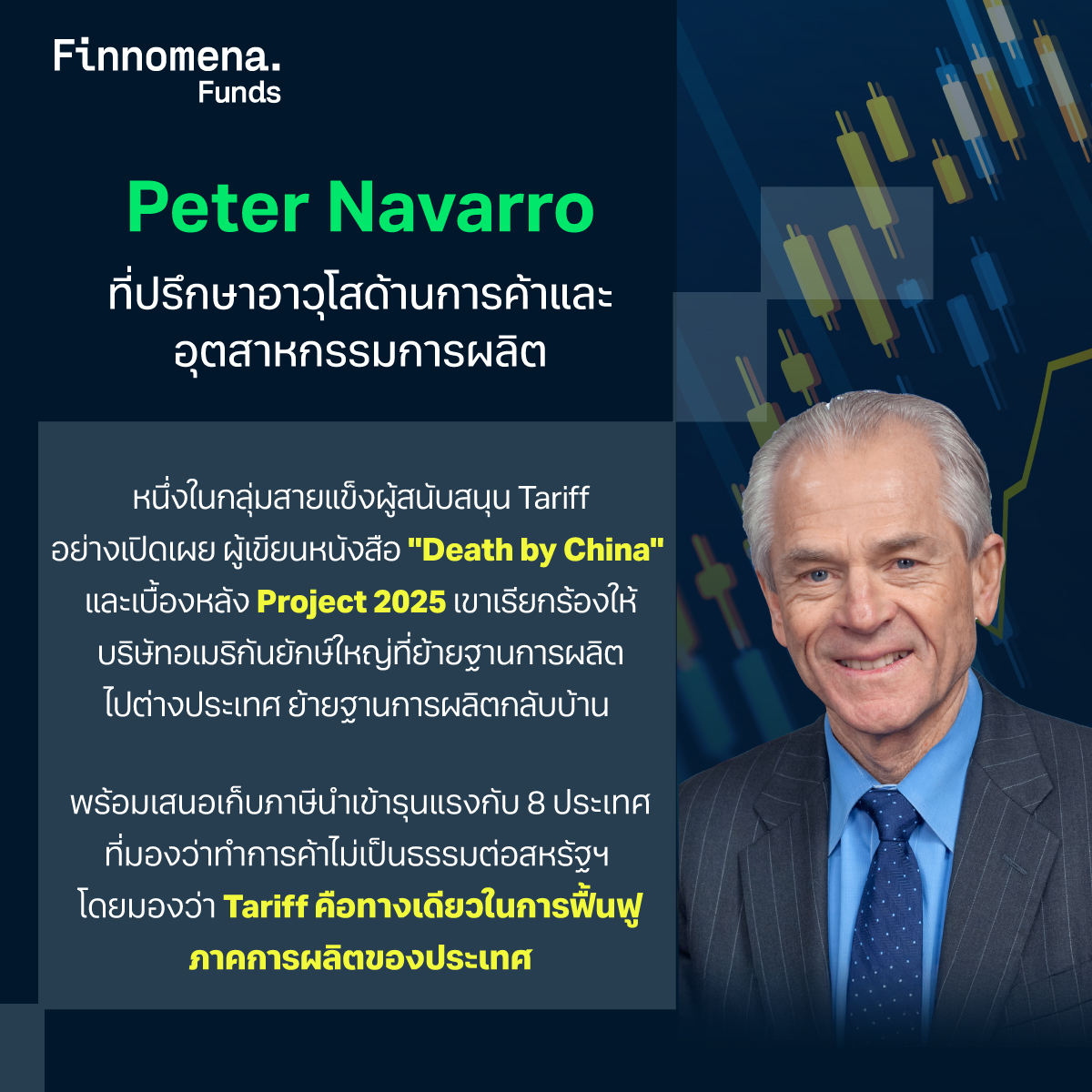 Peter Navarro