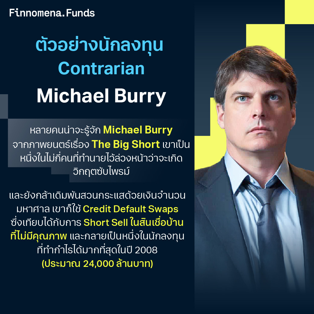 Michael Burry
