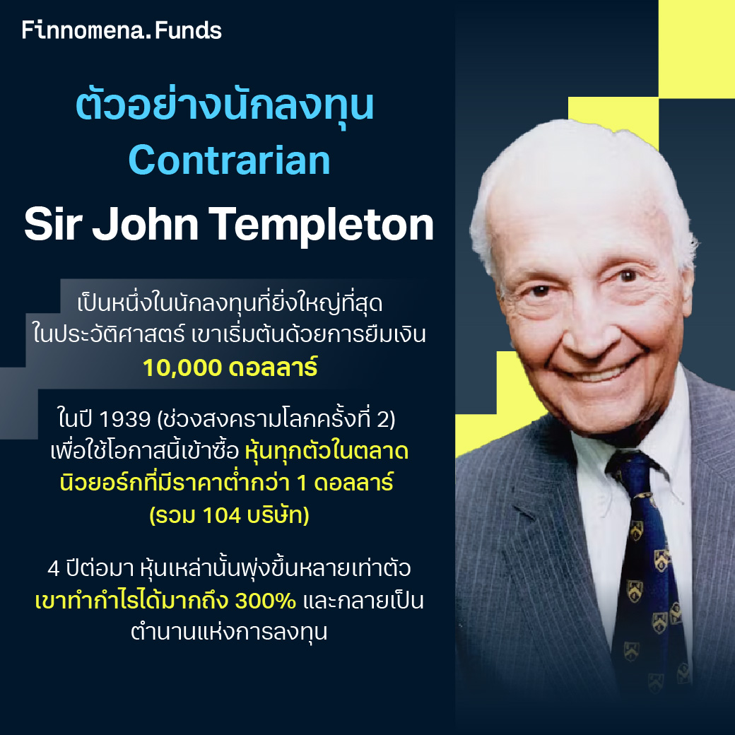 Sir John Templeton