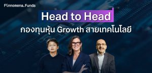 เปรียบเทียบกองทุนหุ้น Growth สายเทคโนโลยี จากค่ายระดับโลก Fidelity - Baillie Gifford - ARK Invest