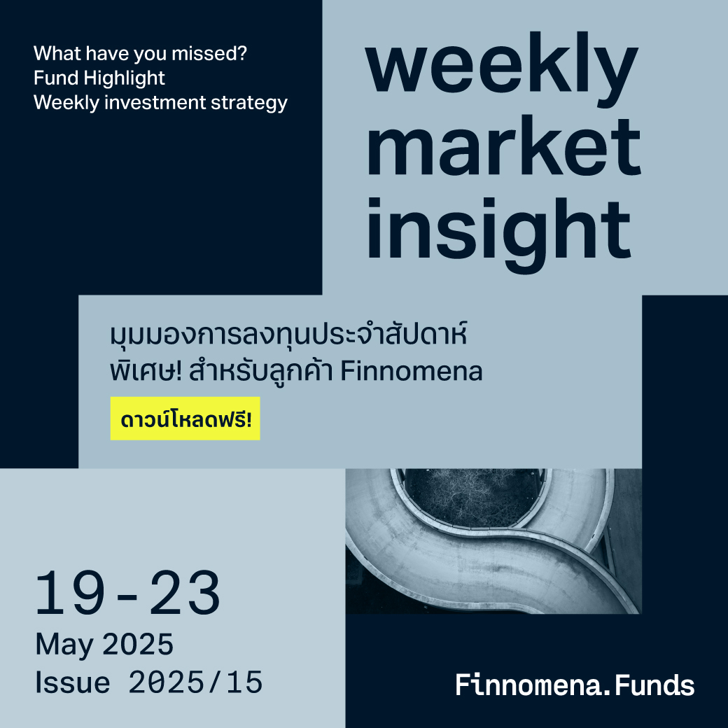 Finnomena insight 
