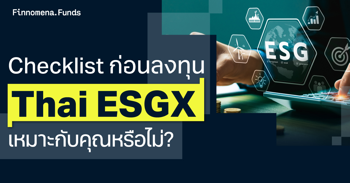 Checklist ก่อนลงทุน Thai ESGX เหมาะกับคุณหรือไม่?