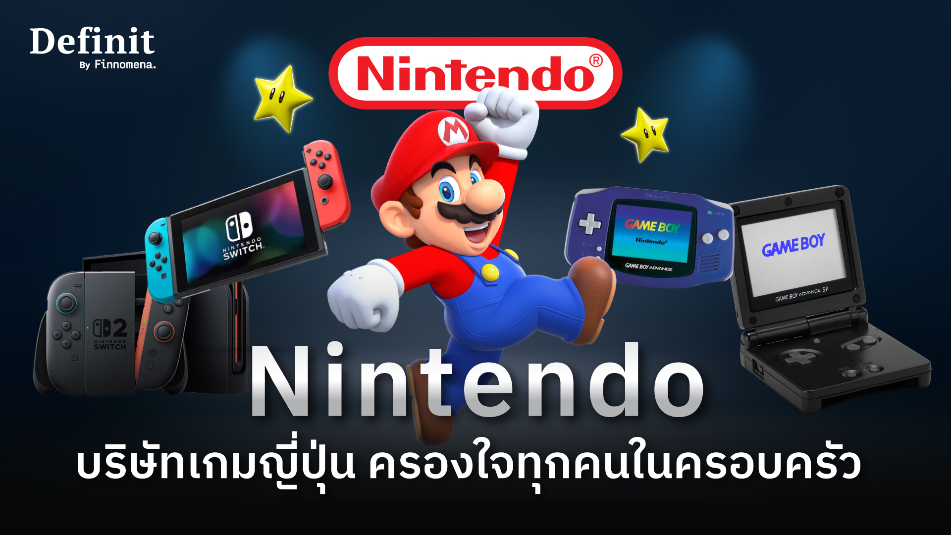 หุ้น Nintendo