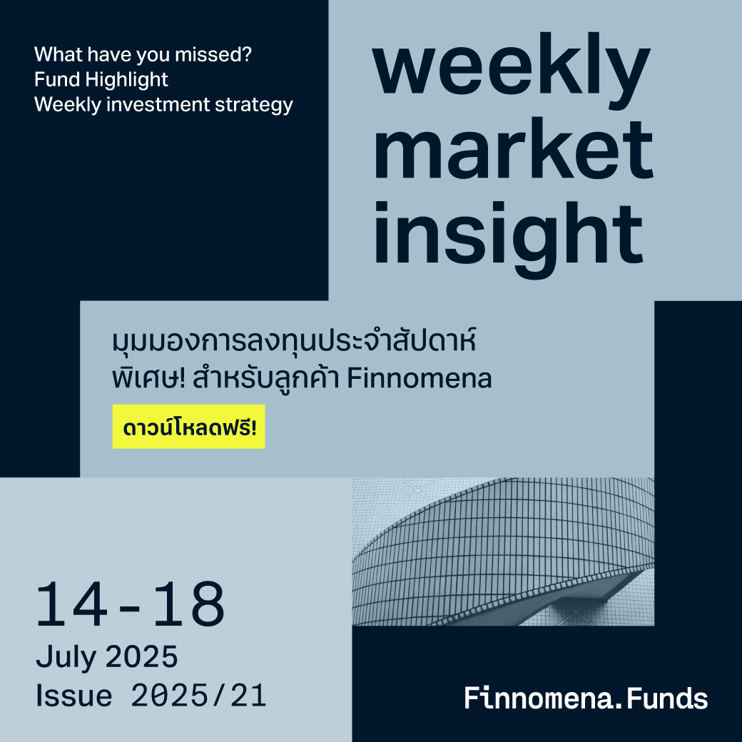 Finnomena Insight