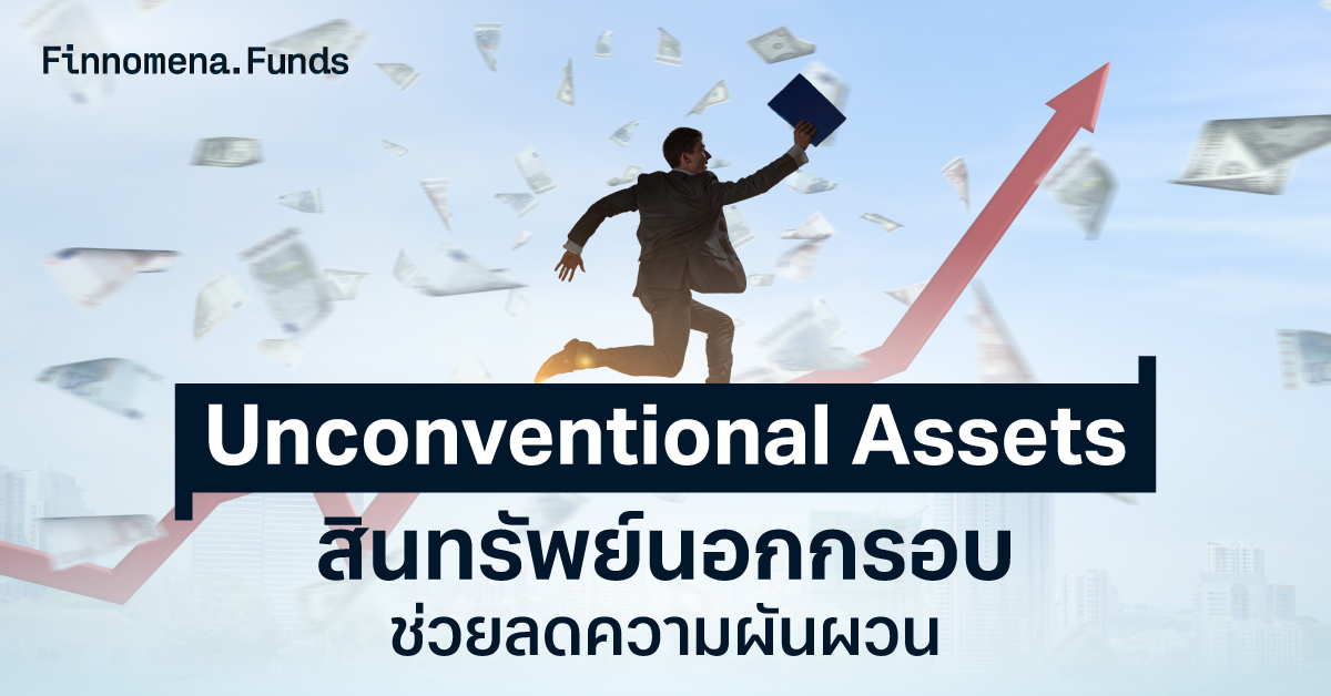 รีวิวกองทุน UI