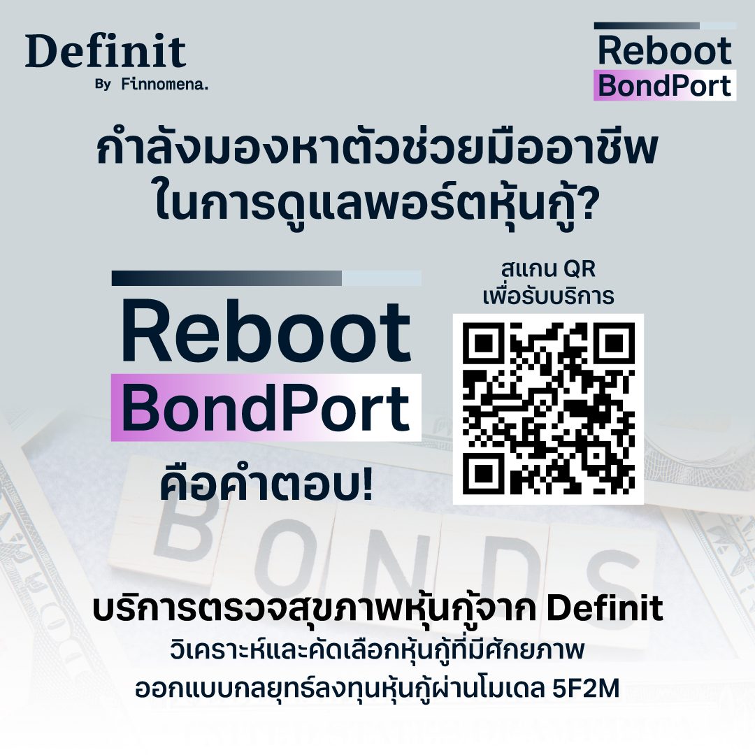 Reboot Bond Port