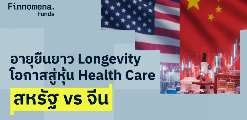 Longevity Economy